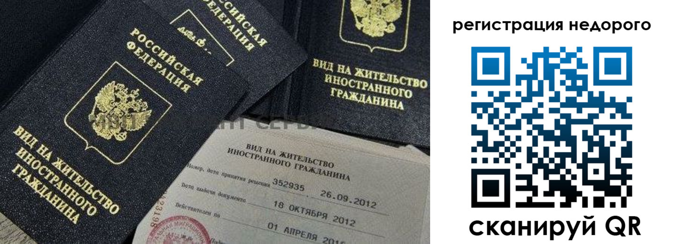 прописка для кредита в Хилке