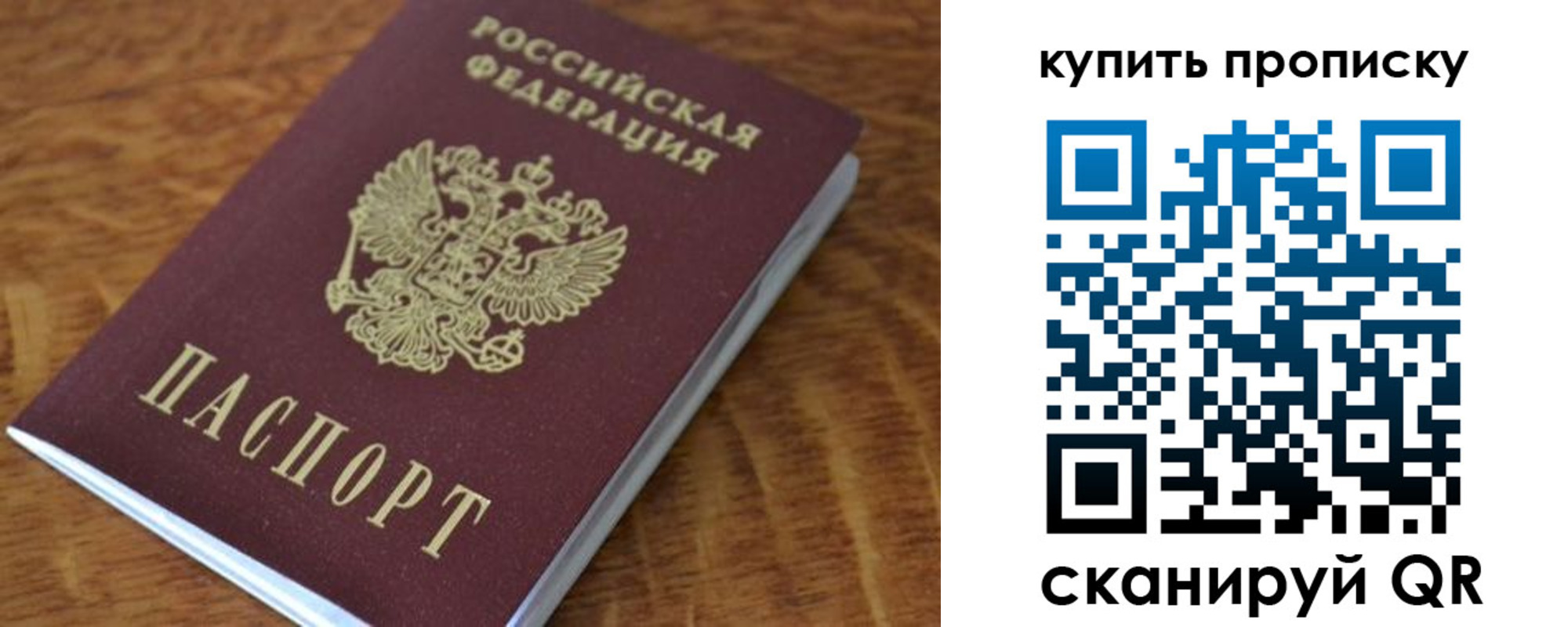 временная регистрация гарантия в Хилке