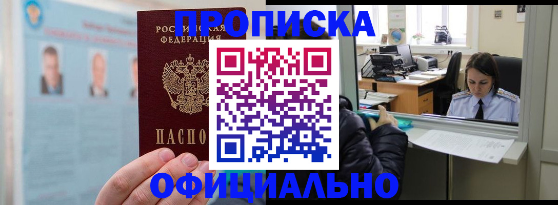 временная регистрация гарантия в Хилке