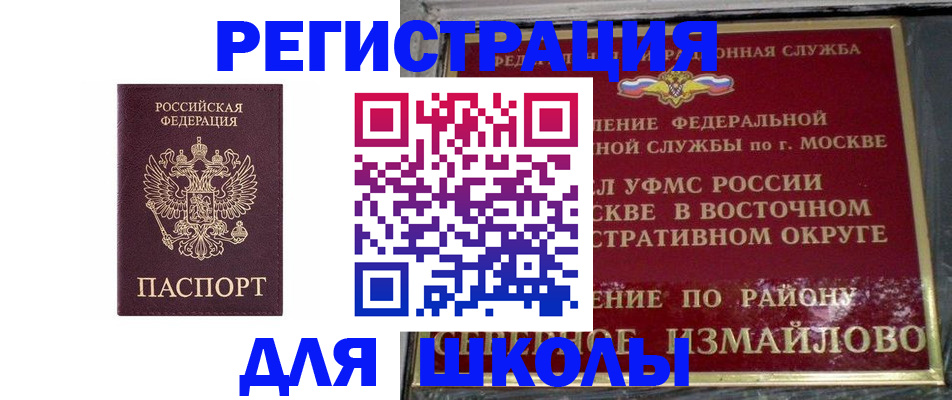 прописка в Хилке