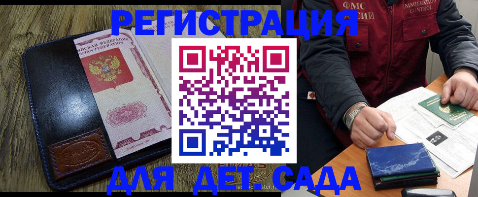 временная регистрация в Хилке