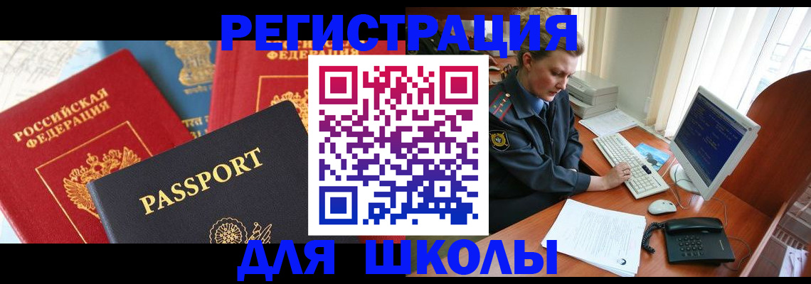 купить прописку в Хилке