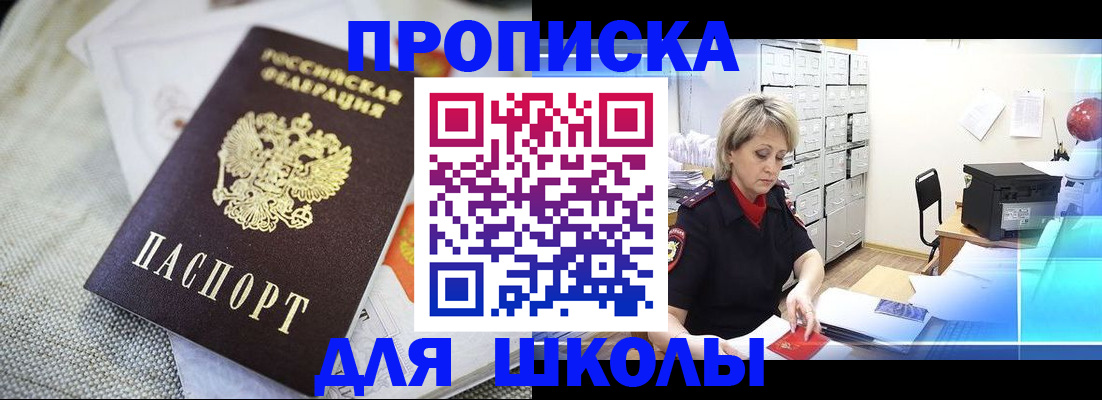 прописка иностранных граждан в Хилке